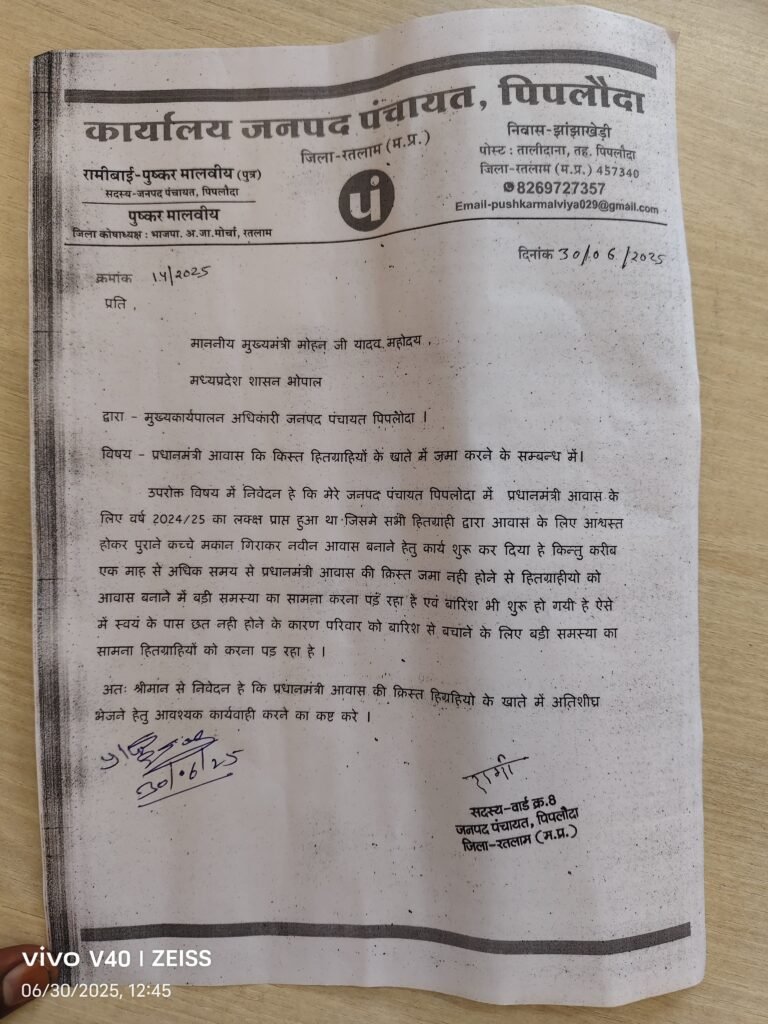 मुख्यमंत्री को लिखा पत्र